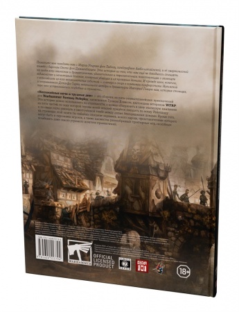 STWFRP04ST Warhammer: WFRP4 Неспокойные ночи и трудные дни