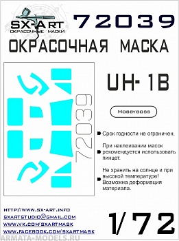 72039SX Окрасочная маска UH-1B (Hobbyboss) 72039SX Окрасочная маска UH-1B (Hobbyboss)