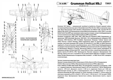72021 Hellcat Mk II - лубный истребитель - бомбардировщик InScale