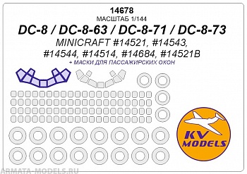 14678KV Окрасочная маска DC-8 / DC-8-63 / DC-8-71 / DC-8-73 (MINICRAFT #14521, #14543, #14544, #14514, #14684, #14521B) + маски на диски и колеса