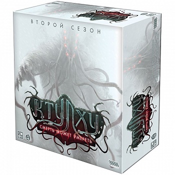 915760HW Ктулху Смерть может умереть: Второй сезон (2024)