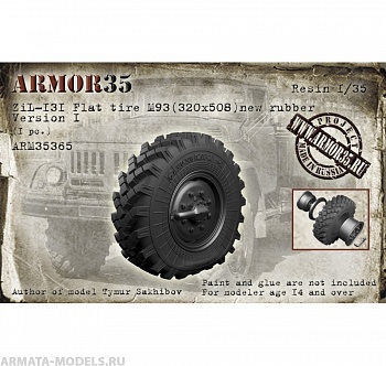 ARM35365 ЗиЛ-131 Колесо спущенное М93 новая резина(1 шт.) Тип 1