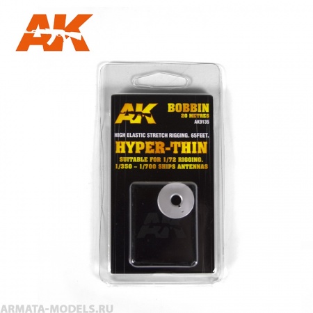 AK9135  ELASTIC RIGGING BOBBINHYPER-THIN