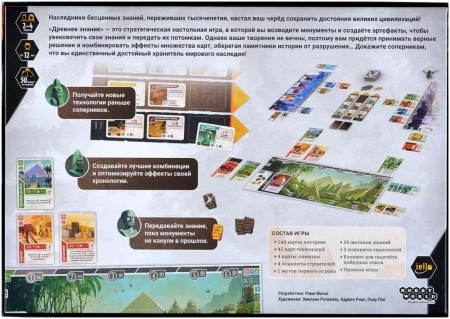 915754HW Древнее знание