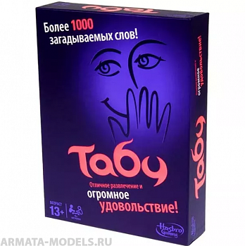 A4626121 Игра настольная Hasbro Games Табу