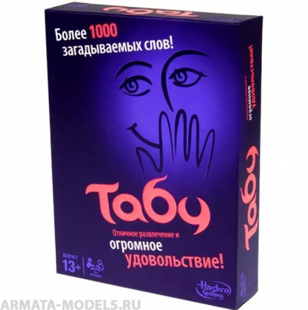A4626121 Игра настольная Hasbro Games Табу