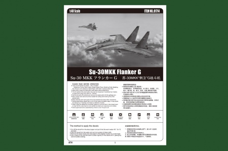 81714 HB S-30MKK Flanker G Hobby Boss