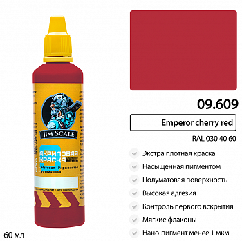 09.609JIM Краска Emperor cherry red (RAL 030 40 60 )