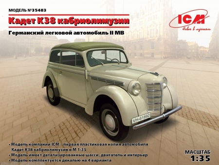 35483 Кадет К38 кабриолимузин, Германский легковой автомобиль ІІ МВ ICM 35483 Кадет К38 кабриолимузин, Германский легковой автомобиль ІІ МВ ICM