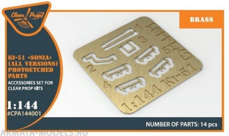 CPA144001 Фототравление для Mitsubishi Ki-51 Sonia