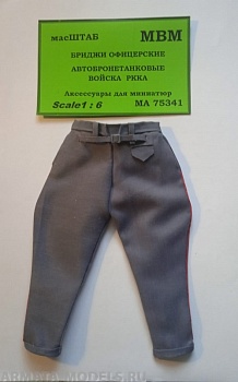 75341 Бриджи офицерские РККА бронетанковые войска