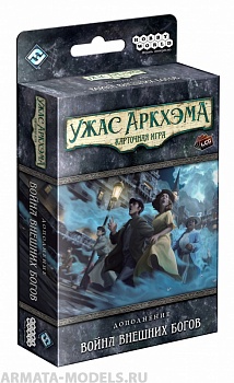 915380HW Ужас Аркхэма Карточная игра: Война Внешних богов
