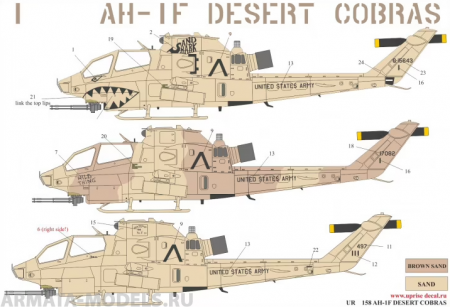 UR48158 Декали для AH-1F Desert Cobras