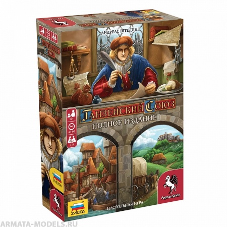 8911 Ганзейский союз