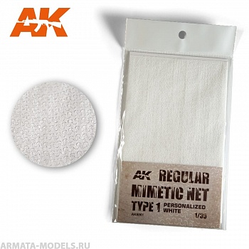 AK8061  Regular mimetic net type 1 personalized white