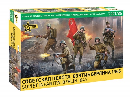 3718 Советская пехота. Взятие Берлина 1945г Звезда 3718 Советская пехота. Взятие Берлина 1945г Звезда