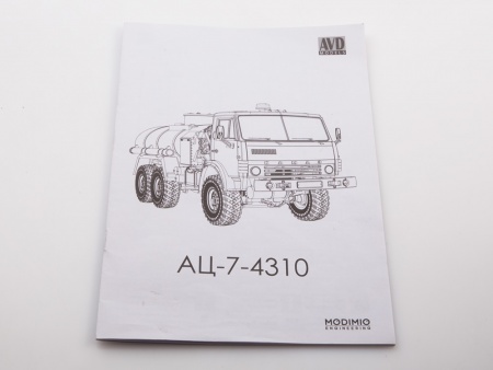 1478AVD Сборная модель АЦ-7-4310 топливозаправщик AVD Models