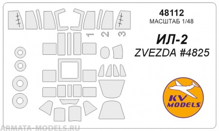 48112KV Окрасочная маска Ил-2 (ZVEZDA #4825)
