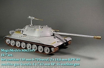 MM3593MAG Вооружение ИС-7 (Ствол, пулеметы) 1/35 MM3593MAG Вооружение ИС-7 (Ствол, пулеметы) 1/35