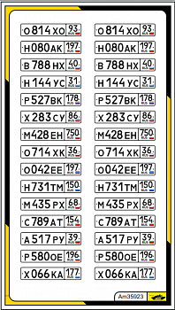 AM35923 3D декали Автомобильные номера Гражданские AM35923 3D декали Автомобильные номера Гражданские