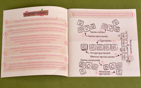 17031fFI Охота на единорогов с дополнениями