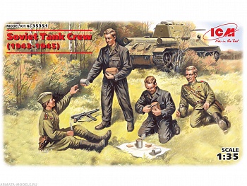 35351 Фигуры Советский танковый экипаж (1943-1945)