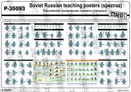 P-35093 Soviet Russian Teaching Posters (speznaz)