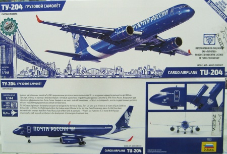 7022 Ту-204 Почта России Звезда 7022 Ту-204 Почта России Звезда