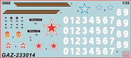 3668 ГАЗ-233014 Тигр Звезда