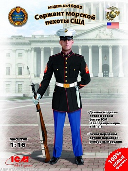 16005 Фигура, Сержант морской пехоты США