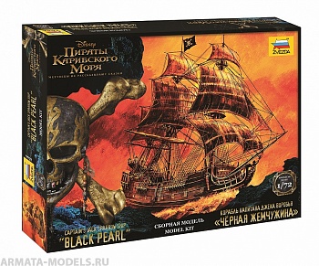 9037 Корабль Капитана Джека Воробья Черная Жемчужина