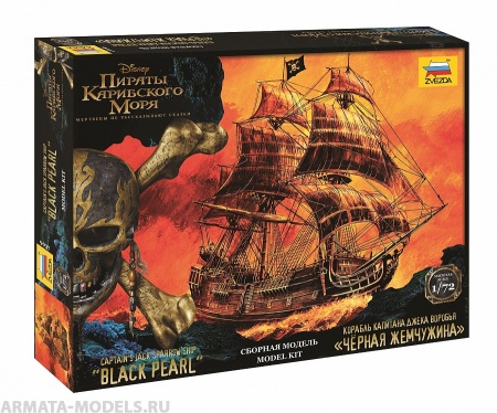 9037 Корабль Капитана Джека Воробья Черная Жемчужина Звезда 9037 Корабль Капитана Джека Воробья Черная Жемчужина Звезда