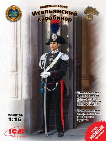 16003 Фигура, Итальянский карабинер ICM