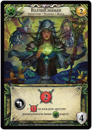 181890HW Битвы героев