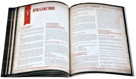 751835HW Зов Ктулху: Холодный урожай