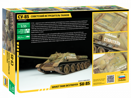 3690 Советский истребитель танков СУ-85 Звезда