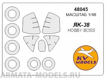 48045KV Окрасочная маска Як-38 / Як-38М  + маски на диски и колеса для моделей фирмы HOBBY BOSS