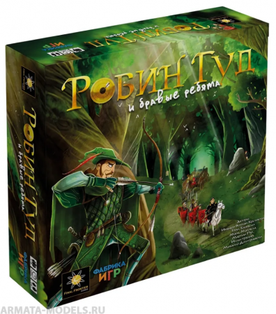17030fFI Робин Гуд и бравые ребята