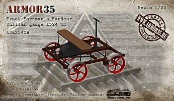 ARM35408 Ручная дрезина дорожного мастера ARM35408 Ручная дрезина дорожного мастера