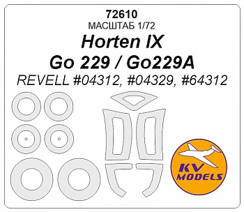 72610KV Horten IX / Go 229 / Go229A (REVELL #04312, #04329, #64312) + маски на диски и колеса