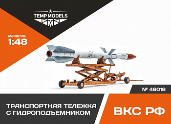 48018TMP ТРАНСПОРТНАЯ ТЕЛЕЖКА С ГИДРОПОДЪЕМНИКОМ