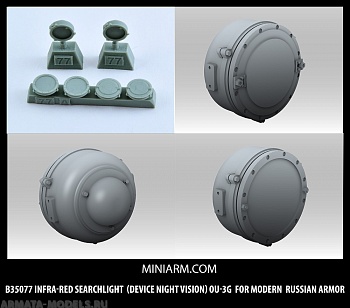 35077 Осветитель ОУ-3Г для  Советской и Российской БТТ 35077 Осветитель ОУ-3Г для  Советской и Российской БТТ