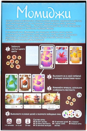 915847HW Момиджи