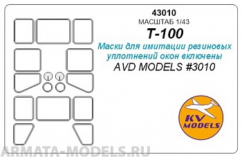 43010KV Т-100 (AVD Models #3010)