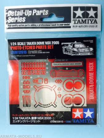 12615T Takata Dome NSX 2005 PE Parts Набор фототравления Tamiya