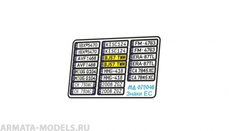 MD 072046 Автомобильные знаки Евросоюза