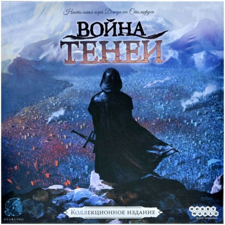 915740HW Война теней Коллекционное издание
