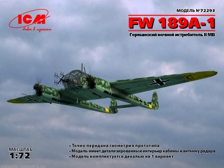 72293 FW 189A-1, Германский ночной истребитель ІІ МВ ICM 72293 FW 189A-1, Германский ночной истребитель ІІ МВ ICM