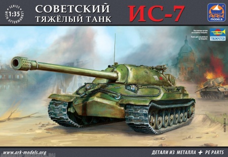 35019 Советский тяжелый танк Ис-7 ARK model 35019 Советский тяжелый танк Ис-7 ARK model