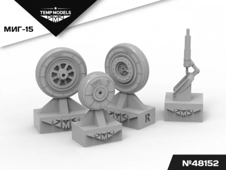 48152TMP КОЛЕСА ШАССИ МИГ-15
